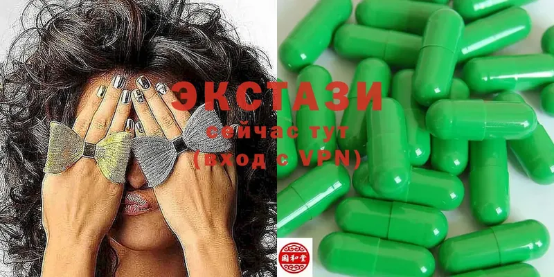 хочу наркоту  Болотное  Ecstasy 250 мг 