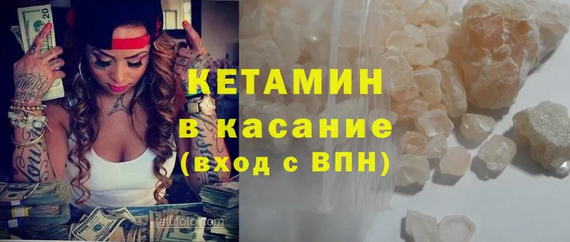 КЕТАМИН ketamine  кракен   Болотное 