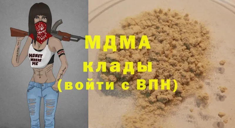 MDMA кристаллы  Болотное 